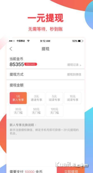 福利头条客户端手机下载