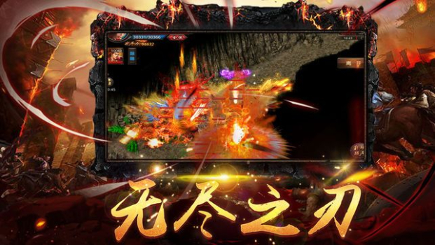 武之散人飞升版手游官方版下载 v 1.0 screenshot 1