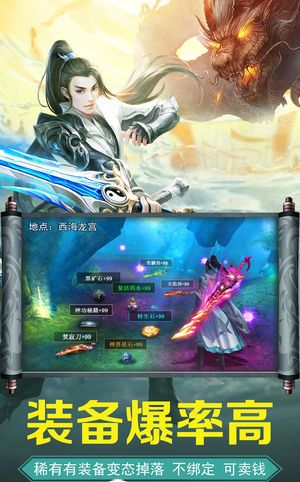 剑道仙语情缘游戏BT变态版
