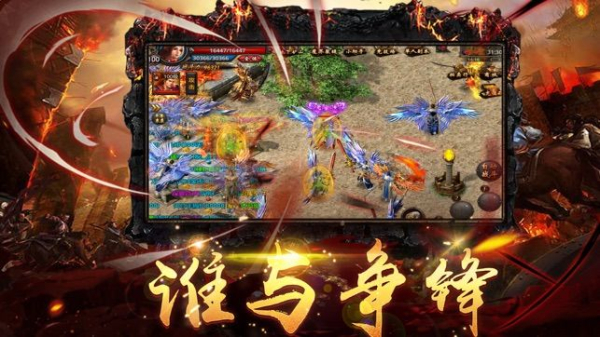 武之散人飞升版BT版游戏下载