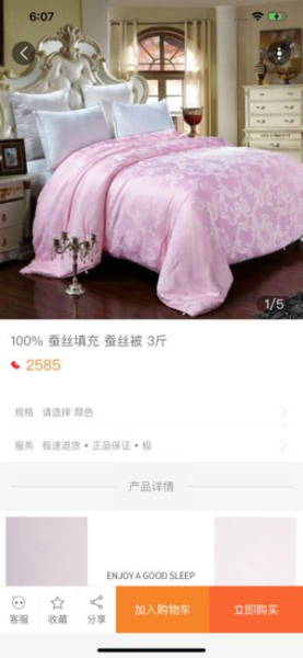 立马有喜购物下载手机版
