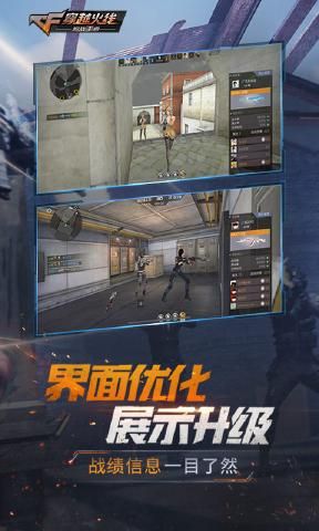 穿越火线CF恐怖捉迷藏模式官方版下载