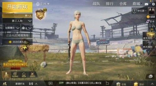 绝地求生刺激战场团队竞技国际服