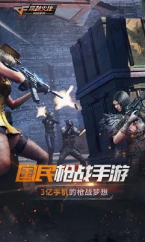 穿越火线CF恐怖捉迷藏模式官方版下载 v1.0.280.580 screenshot 2