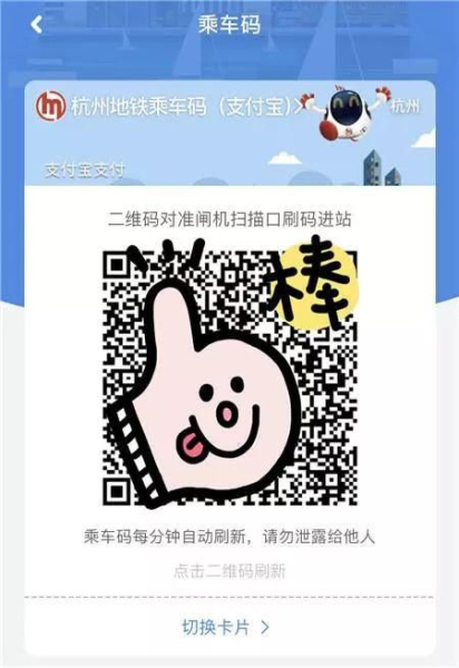长三角地铁通票手机安卓版下载