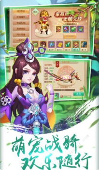 三国洛神赋手游官方版下载 v1.8.0 screenshot 1