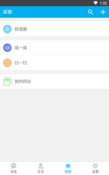 即语社交平台手机版下载 V 1.0.2 screenshot 4