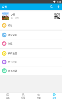 即语社交平台手机版下载 V 1.0.2 screenshot 3