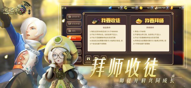 腾讯龙之谷外传手游官方版下载 v1.33.0 screenshot 4