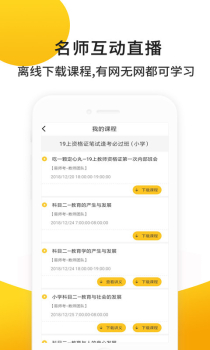 易师考手机版下载 V1.7.0 screenshot 3