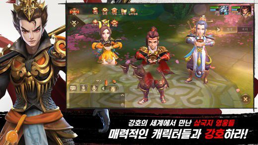 网易三国最强号手游官方版下载