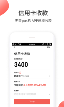 来付吧最新版手机下载 v2.7.4 screenshot 1