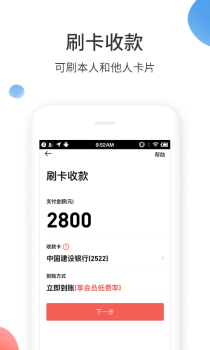 来付吧最新版手机下载 v2.7.4 screenshot 2