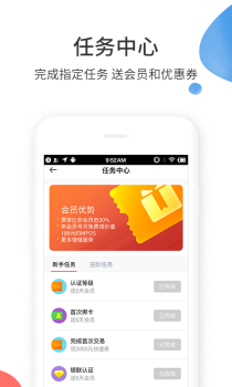 来付吧最新版手机下载 v2.7.4 screenshot 4