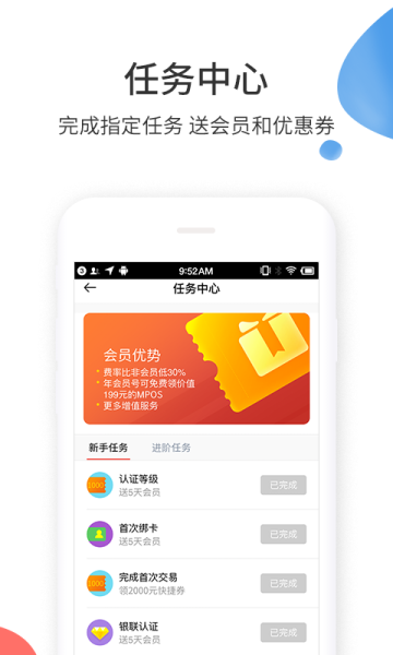 来付吧最新版手机下载