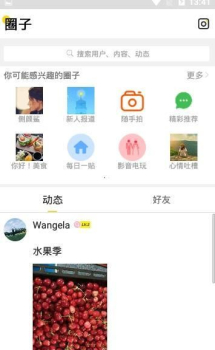 顷刻分享交友软件手机版下载 v1.2.9 screenshot 2