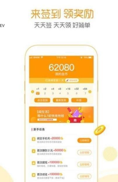 赏金段子手机版下载安装