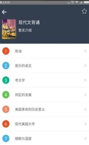 雅文英语手机版下载安装 v1.0.0 screenshot 1