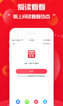 爱读看看手机版下载安装 v1.0.1 screenshot 1