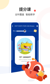 大塘小鱼学习平台手机版下载 V1.6.0 screenshot 3