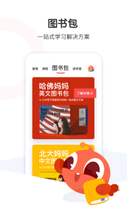 大塘小鱼学习平台手机版下载 V1.6.0 screenshot 4