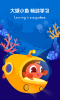 大塘小鱼学习平台手机版下载 V1.6.0 screenshot 5