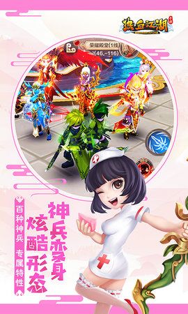 热血江湖网易版游戏安卓版