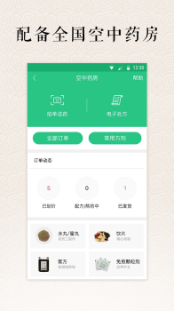 明医最新版手机版下载安装 V4.6.0 screenshot 2