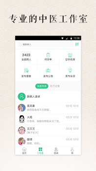 明医最新版手机版下载安装 V4.6.0 screenshot 1