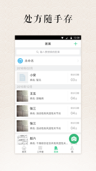 明医最新版手机版下载安装 V4.6.0 screenshot 4