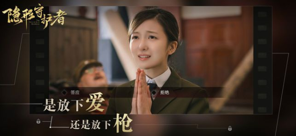 隐形守护者完整版安卓版最新下载