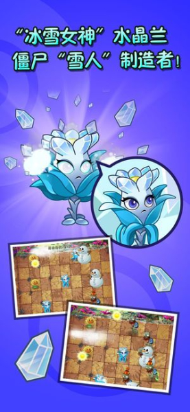 植物大战僵尸2国际版7.4.1全植物升级版本