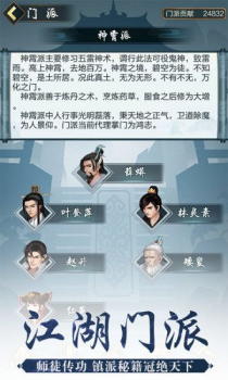 凡人修仙之玄元剑仙安卓手机版下载 v1.26 screenshot 2