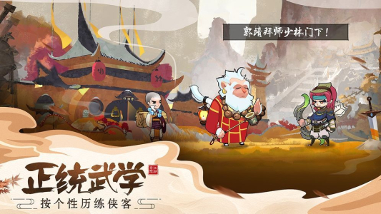 古今江湖奇想江湖最新正式安卓手机版下载 v3.0.0 screenshot 3