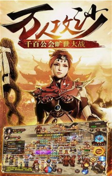 烈焰武尊霸皇手游官方唯一正版下载