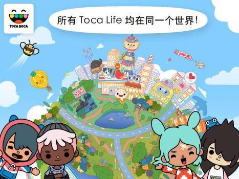 拖卡生活世界游戏安卓手机版下载（Toca Life World） v1.0.4 screenshot 2