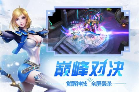 冰雪王座游戏变态版（送羽翼） v1.0.0 screenshot 2