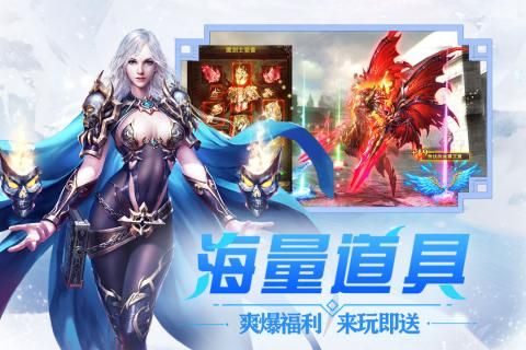 冰雪王座手游官方版