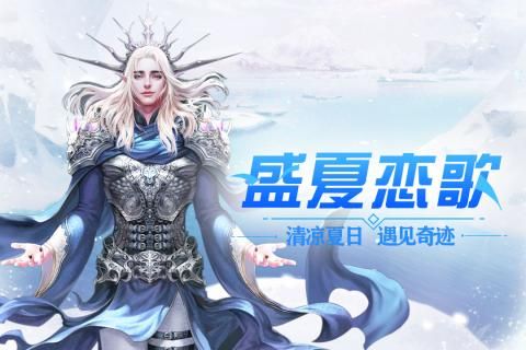 冰雪王座手游官方版 v1.0.0 screenshot 1