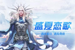 冰雪王座游戏变态版(送羽翼) v1.0.0 screenshot 1