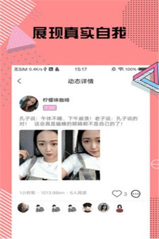 爱情赢行交友下载手机版