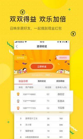 金牛头条手机版客户端下载
