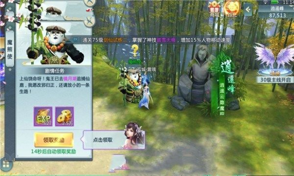 山海经异兽食人游戏官方版下载 v3.8.0 screenshot 2