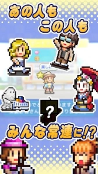开罗百货商店日记2安卓手机版下载