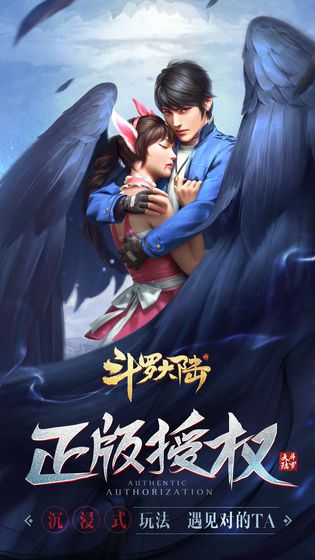 斗罗大陆唐三魔化手游官方版下载