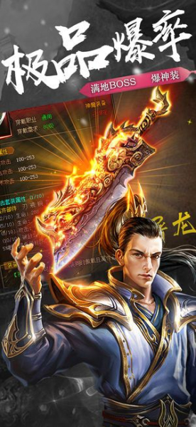 怒火一刀游戏BT版变态公益服下载