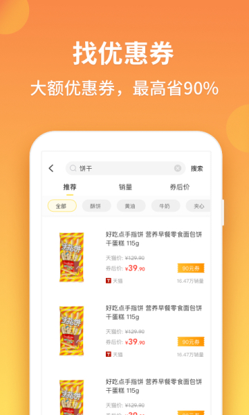 比价狗手机版下载