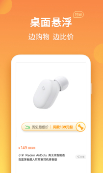 比价狗手机版下载 v1.0.0 screenshot 2