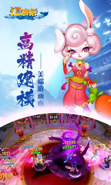 江湖杀之修仙传说手游官方版下载