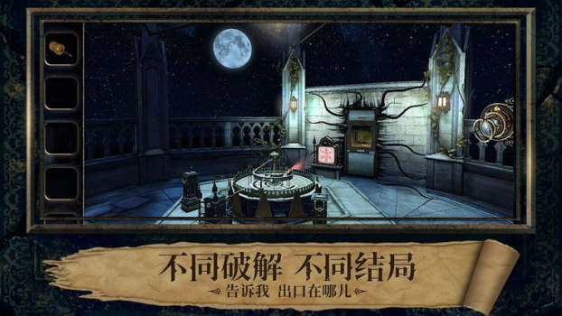 网易迷室3官方中文版下载（内附图文） v1.1.4 screenshot 5